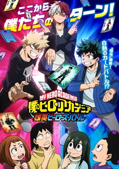 Boku no Hero Academia: Yuuei Heroes Battle (2023)