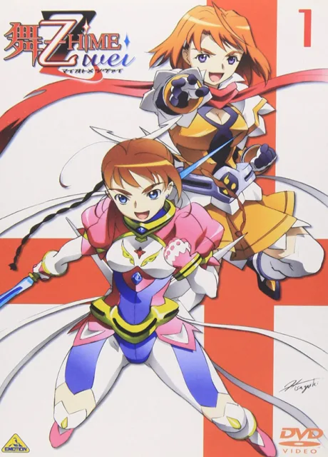 Mai-Otome ZWEI (2006)