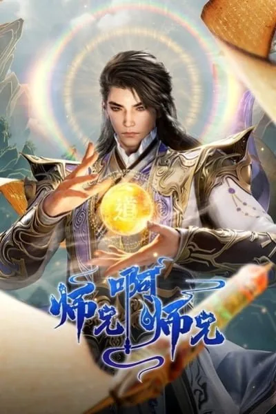 My Senior Brother Is Too Steady 4th Season poster