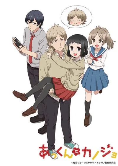 My Sweet Tyrant (2018)