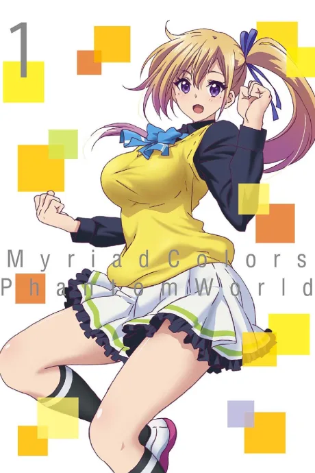 Myriad Colors Phantom World: Limitless Phantom World (2016)