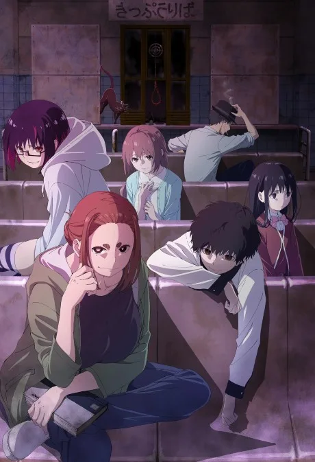 Kaii to Otome to Kamikakushi (2024)