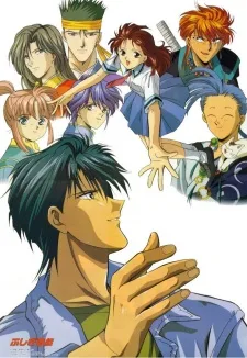 Fushigi Yuugi OVA 2 (1997)