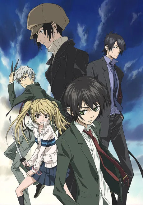 Nabari no Ou (2008)