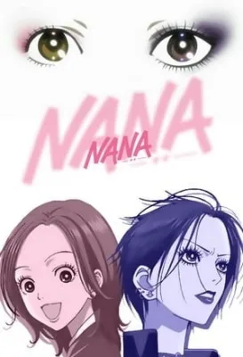 Nana: Special Recaps (2006)
