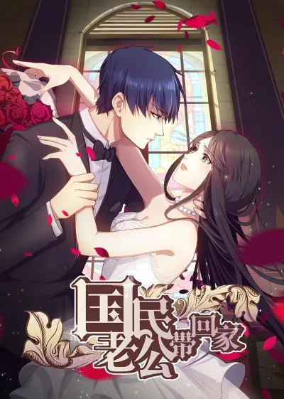 National Husband Bring Home SS1 (2016)