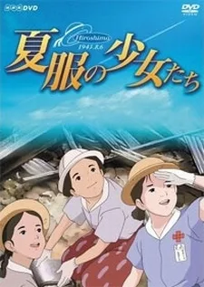 Natsufuku No Shoujotachi (1988)