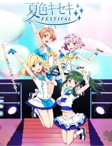 Natsuiro Kiseki: 15-kaime no Natsuyasumi (2012)