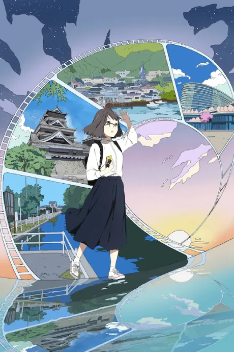 Natsunagu! (2020)