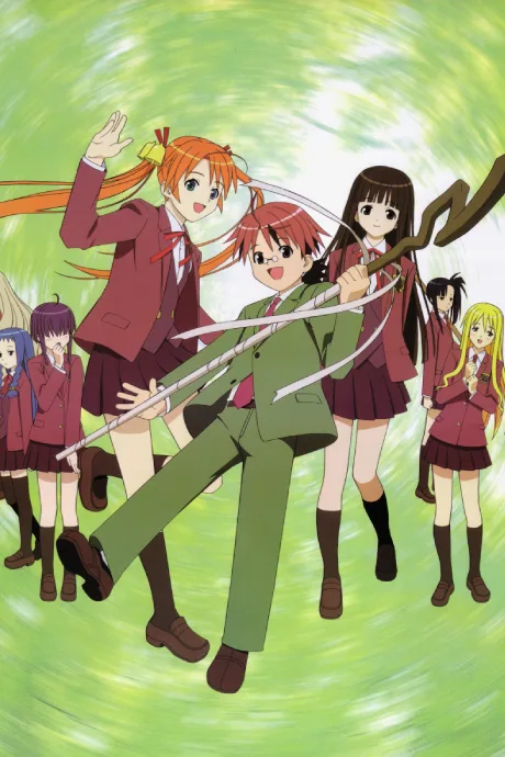 Negima! (2005)