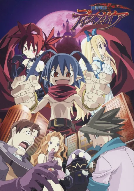 Netherworld Battle Chronicle: Disgaea (2006)