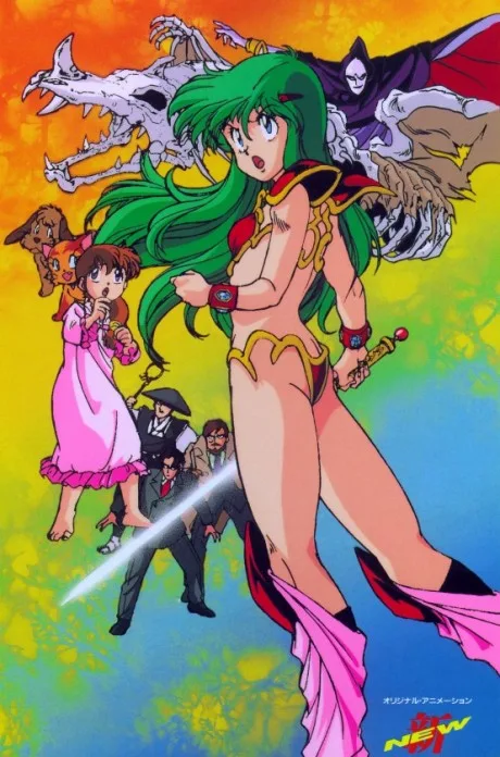NEW DREAM HUNTER Rem: Yume no Kishitachi (1990)