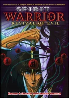 New Spirit Warrior (1994)