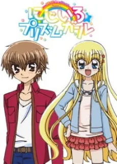 Nijiiro☆Prism Girl (2013)