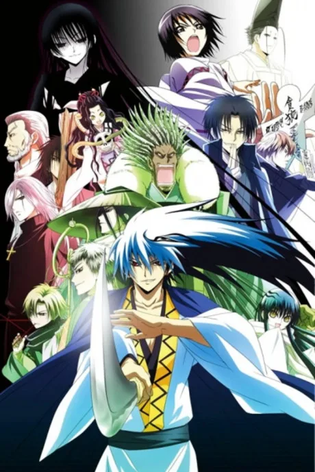 Nura: Rise of the Yokai Clan - Demon Capital (2011)