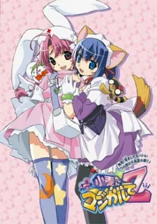 Nurse Witch Komugi-chan Magikarte Z (2004)
