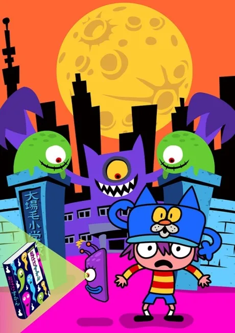 Obake Zukan (2020)