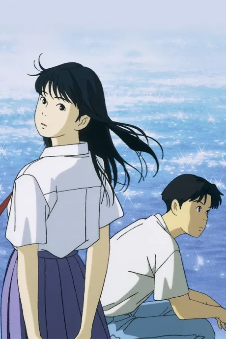 Ocean Waves (1993)