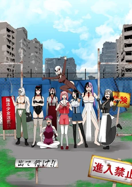 Oideyo Mahou Shoujo-mura (Fuhou Senkyo) (2025)