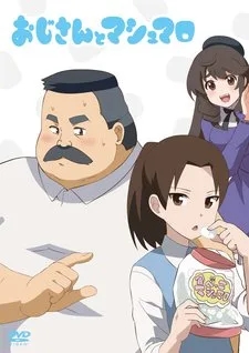 Oji-san to Marshmallow: Hige-san to Yume Marshmallow (2016)
