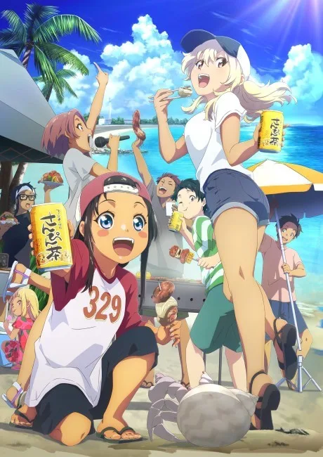 OKITSURA: Fell in Love with an Okinawan Girl, but I Just Wish I Know What She's Saying (2025)