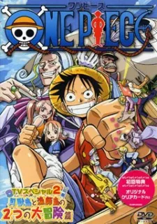 One Piece Special: Open Upon the Great Sea! A Father's Huge, HUGE Dream! (2003)