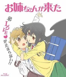 Onee-chan ga Kita: Hajimete no… Kitaa! (2014)