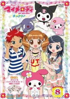 Onegai My Melody Sukkiri♪ (2007)