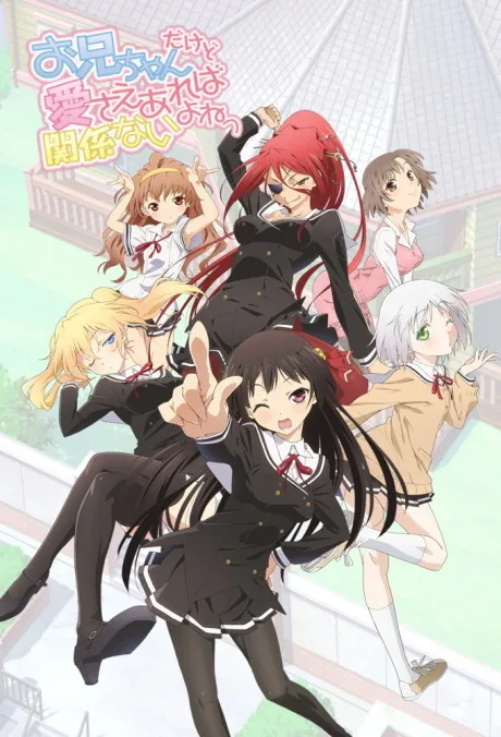 Onii-chan Dakedo Ai Sae Areba Kankeinai yo ne! (2012)
