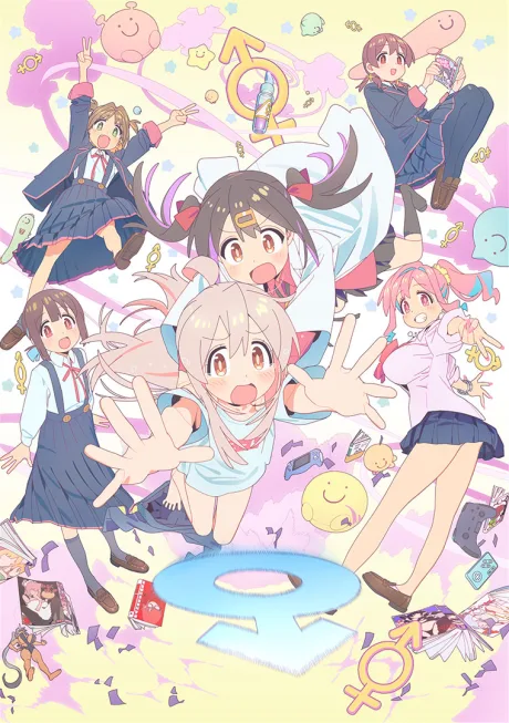 Onii-chan wa Oshimai! (2023)