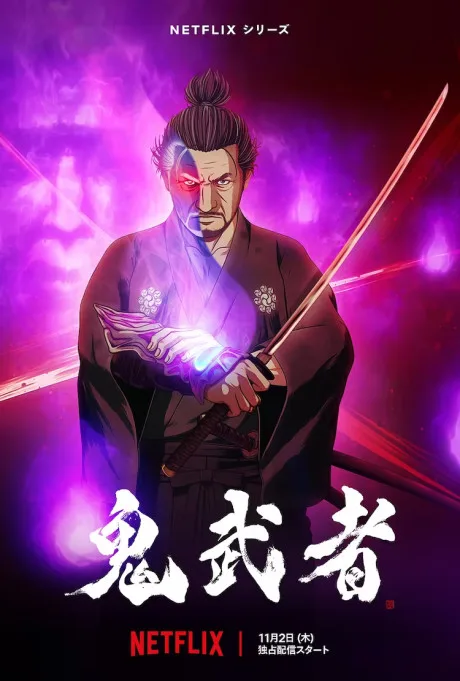 ONIMUSHA (2023)