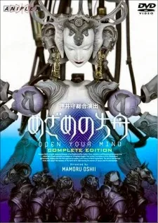 Open Your Mind (2005)