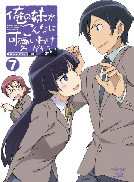Ore no Imouto ga Konna ni Kawaii Wake ga Nai (ONA) (2011)