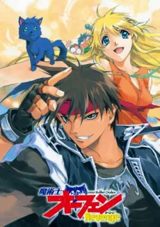 Majutsushi Orphen: Revenge (1999)