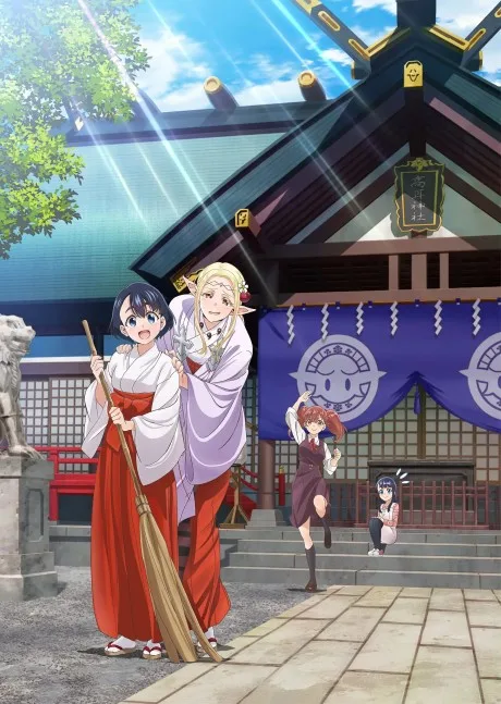 Otaku Elf (2023)