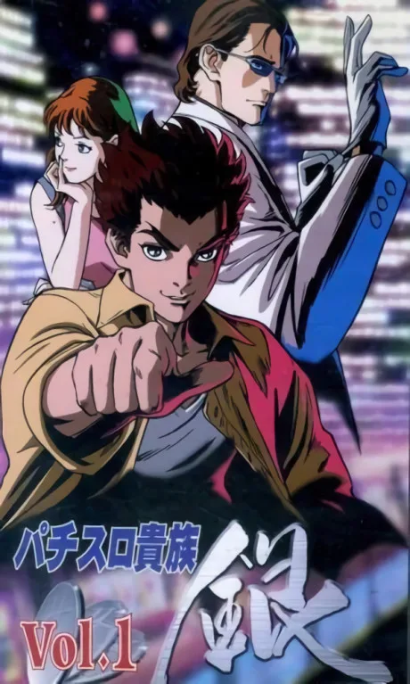 Pachislo Kizoku Gin (2001)