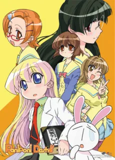Pani Poni Dash! (2005)