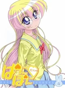 Paniponi Dash!: Danjite Okonaeba Kishin mo Kore wo Saku (2009)