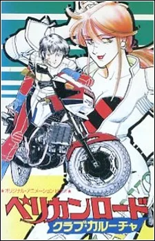Pelican Road: Club Caroucha (1986)