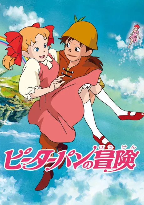 Peter Pan &amp; Wendy (1989)