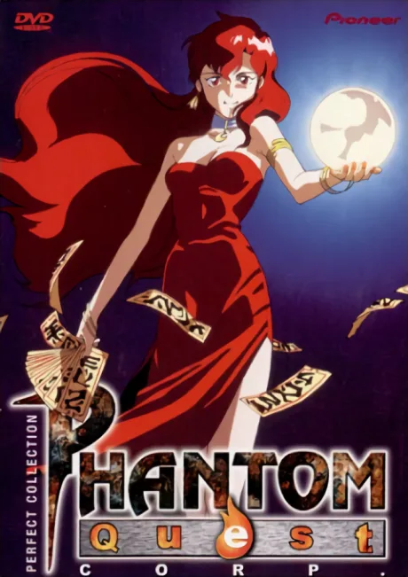 Phantom Quest Corp. (1994)