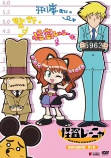 Kaitou Reinya (2010)