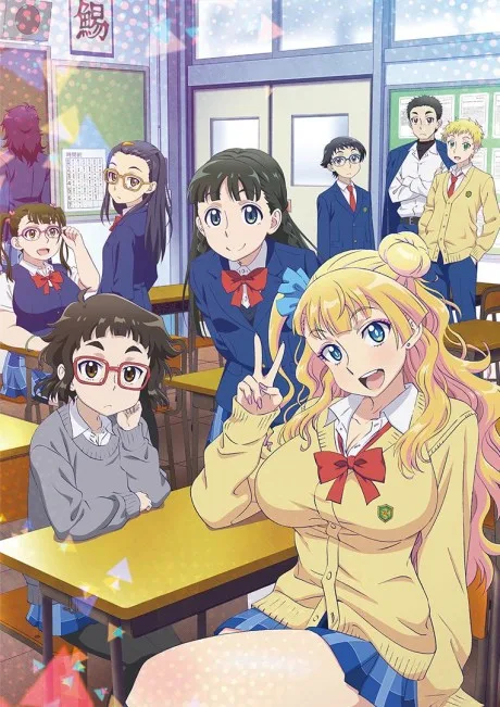 Please tell me! Galko-chan (2016)