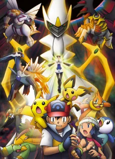 Pocket Monsters Diamond &amp; Pearl: Arceus Choukoku no Jikuu e