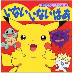 Pokémon Peek-a-boo! (2019)