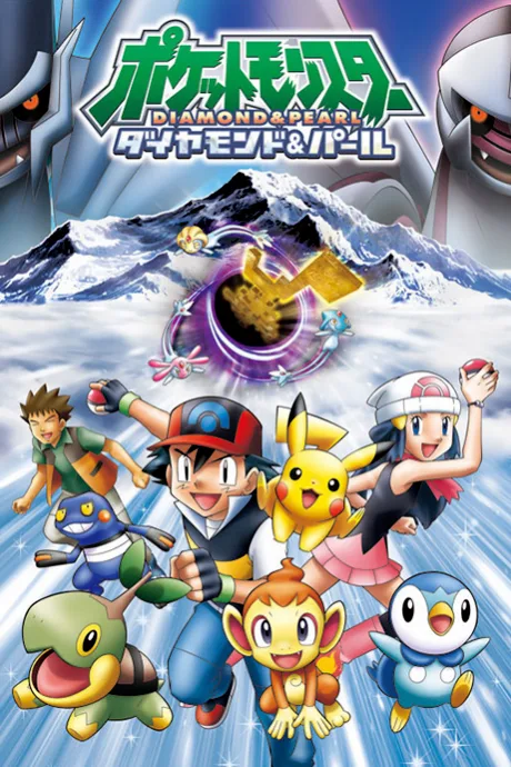Pokémon the Series: Diamond and Pearl (2006)