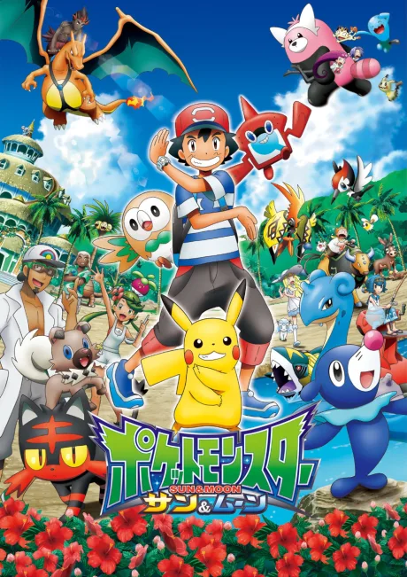 Pokémon the Series: Sun &amp; Moon (2016)