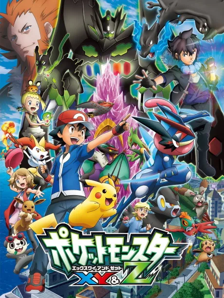 Pokémon the Series: XYZ (2015)