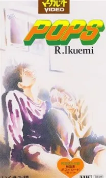 POPS (1993)