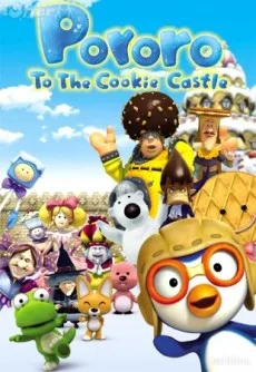 Pororo to the Cookie Castle (2004)